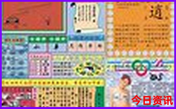 660678王中王免费提供护栏十二生肖